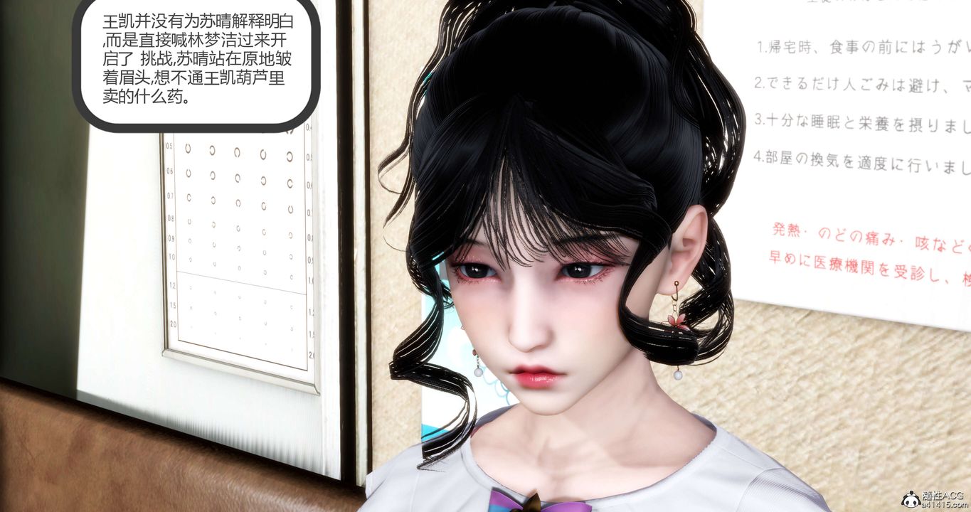 [3D]妈妈和女友是仇敌的性奴第13章【第3话】