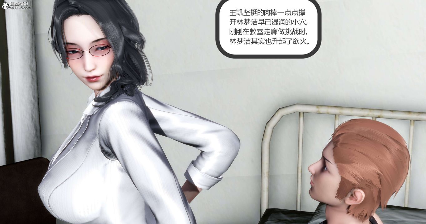 [3D]妈妈和女友是仇敌的性奴第13章【第3话】