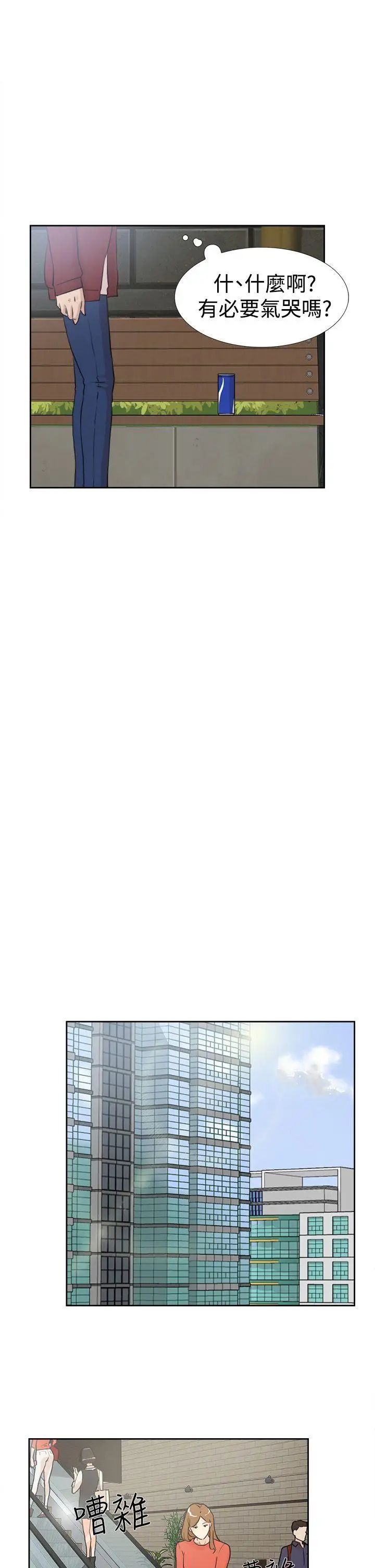 她的高跟鞋第16话-眼泪的意义