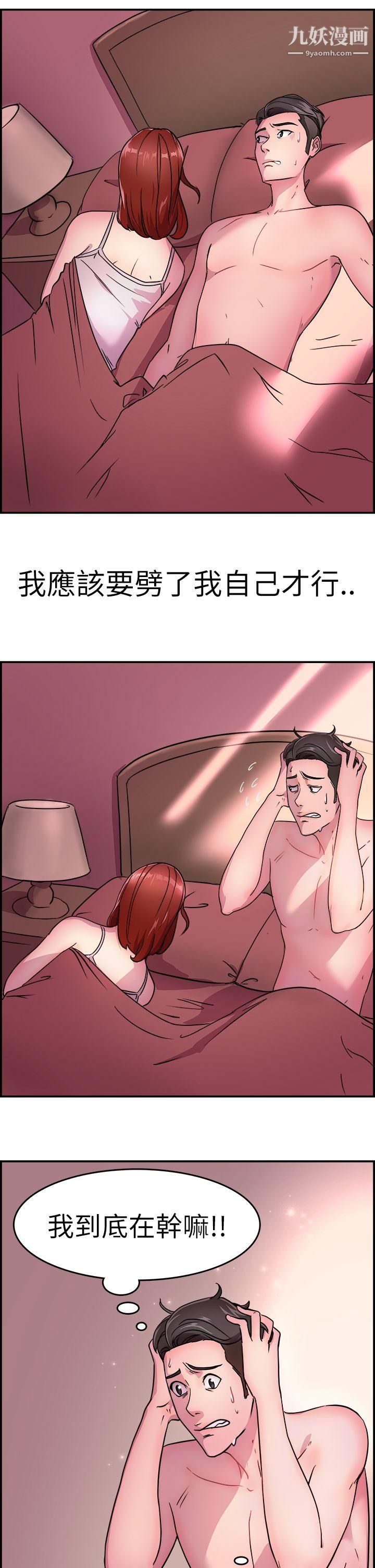 前男友前女友第10话-醉爱前女友傢[上]