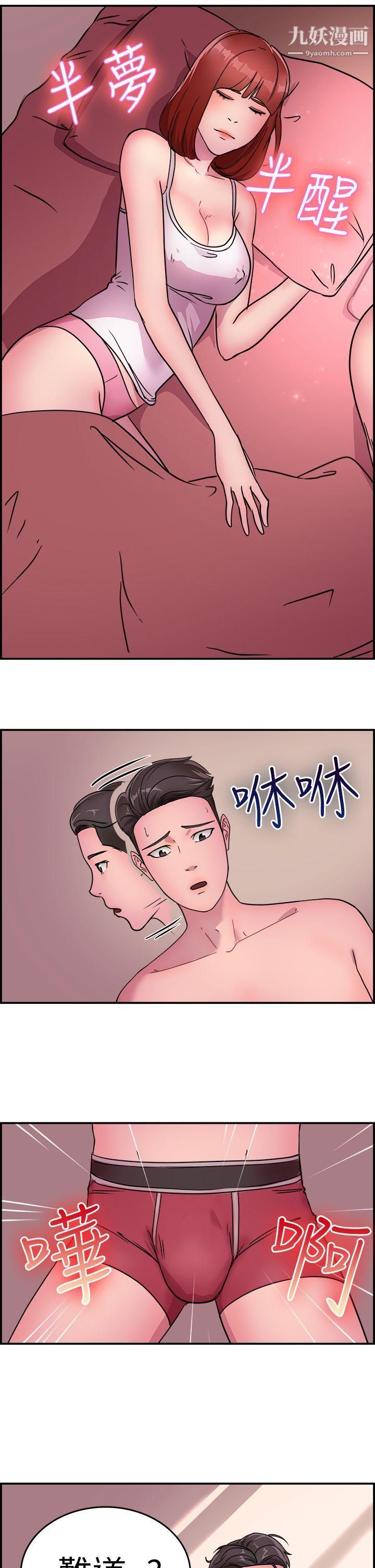 前男友前女友第10话-醉爱前女友傢[上]