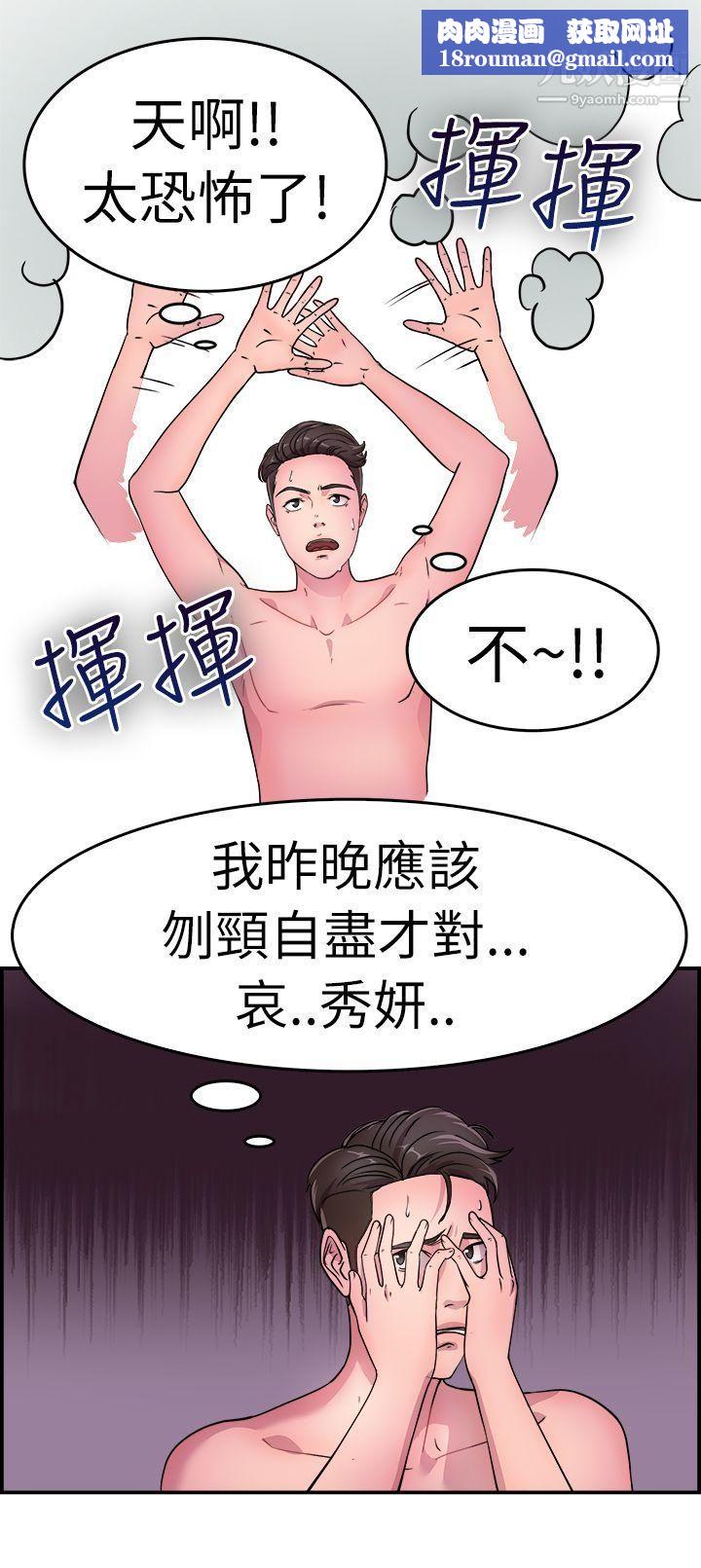 前男友前女友第10話-醉愛前女友傢[上]