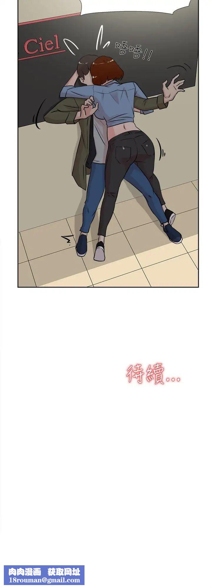 她的高跟鞋第16话-眼泪的意义