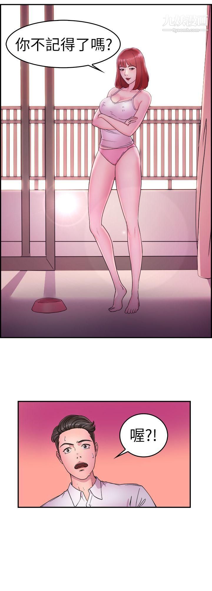 前男友前女友第11话-醉爱前女友傢[中]