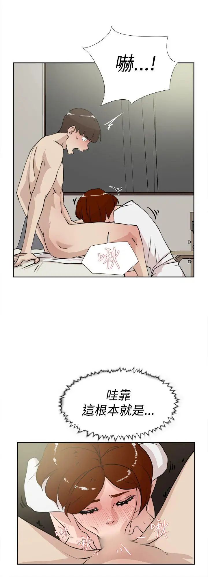 她的高跟鞋第17话-惊险刺激