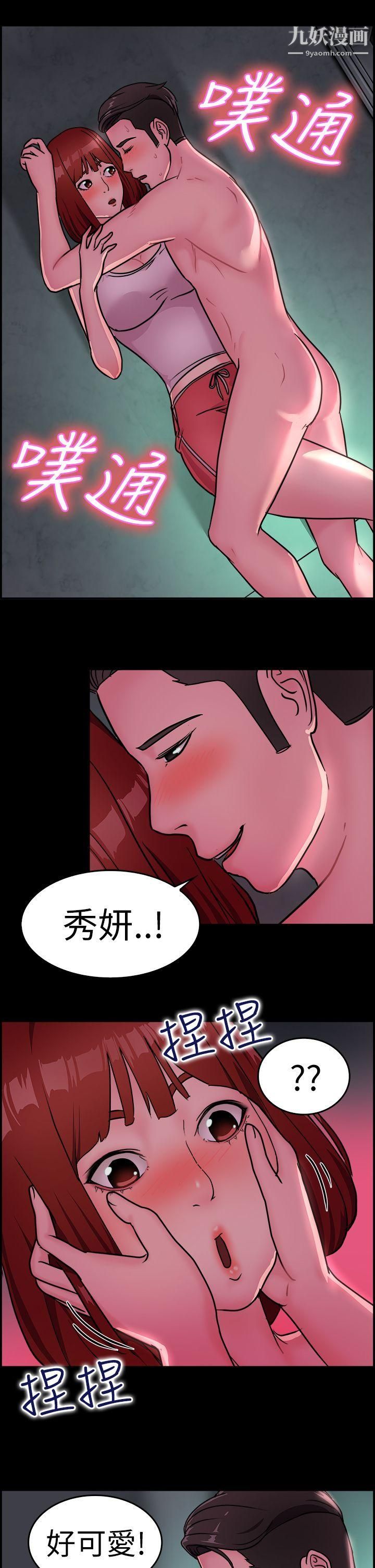 前男友前女友第11话-醉爱前女友傢[中]