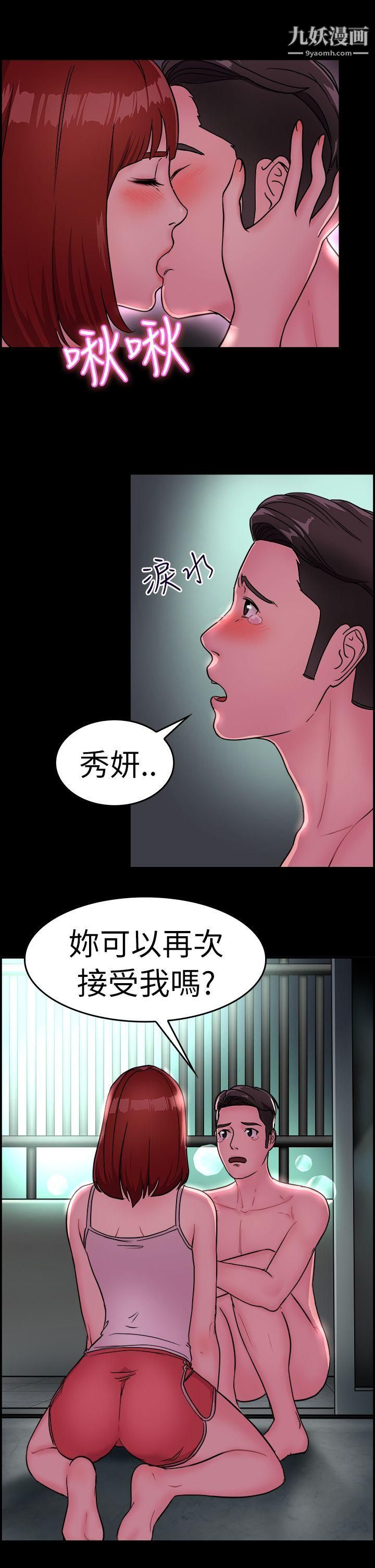 前男友前女友第11话-醉爱前女友傢[中]