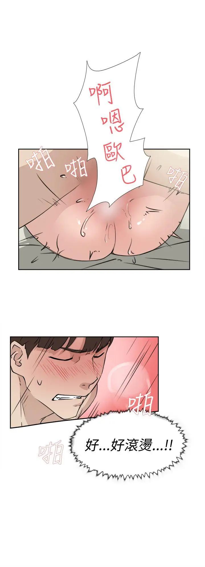 她的高跟鞋第17话-惊险刺激