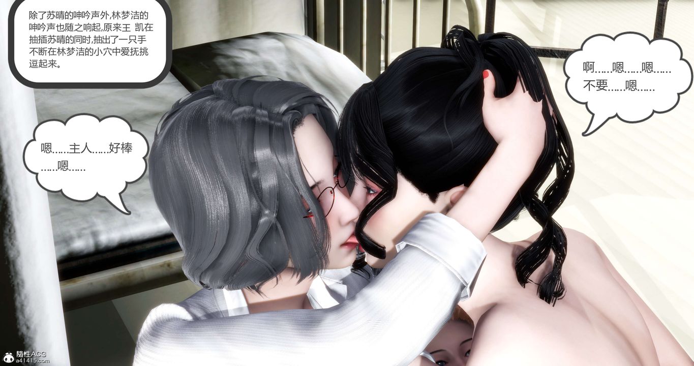 [3D]妈妈和女友是仇敌的性奴第13章【第3话】