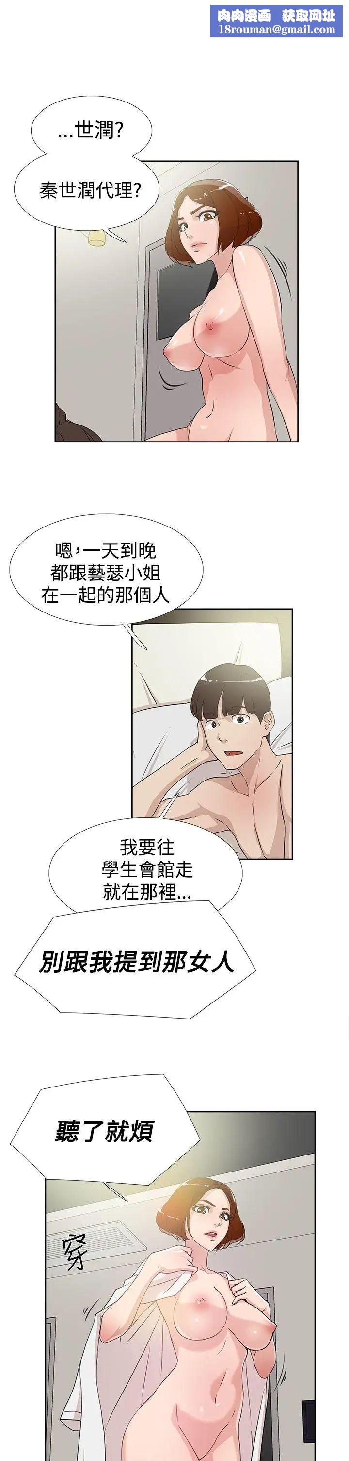 她的高跟鞋第18话-放荡女大生-1