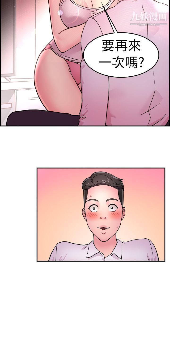 前男友前女友第11话-醉爱前女友傢[中]