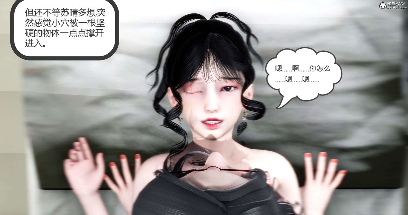 [3D]妈妈和女友是仇敌的性奴第13章【第4话】