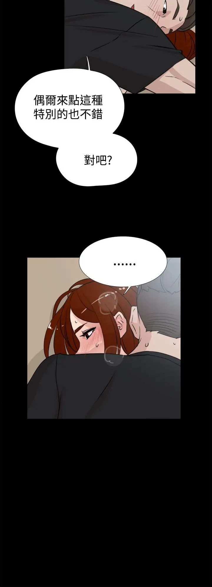 她的高跟鞋第18话-放荡女大生-1