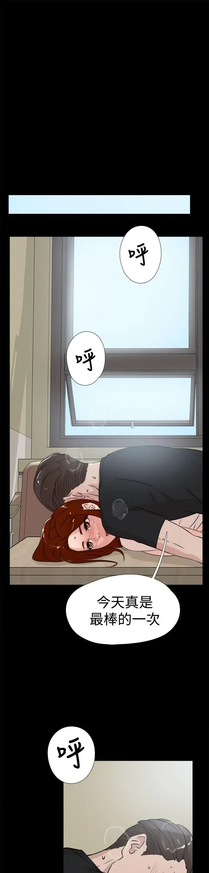 她的高跟鞋第18话-放荡女大生-1