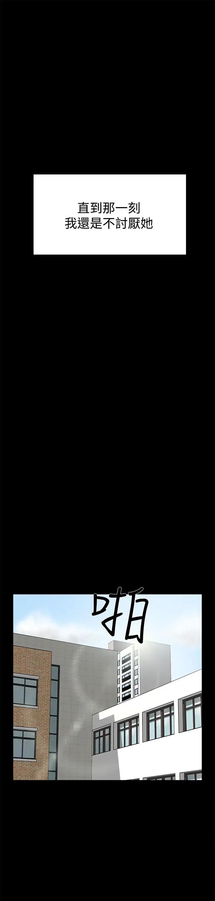 她的高跟鞋第18话-放荡女大生-1