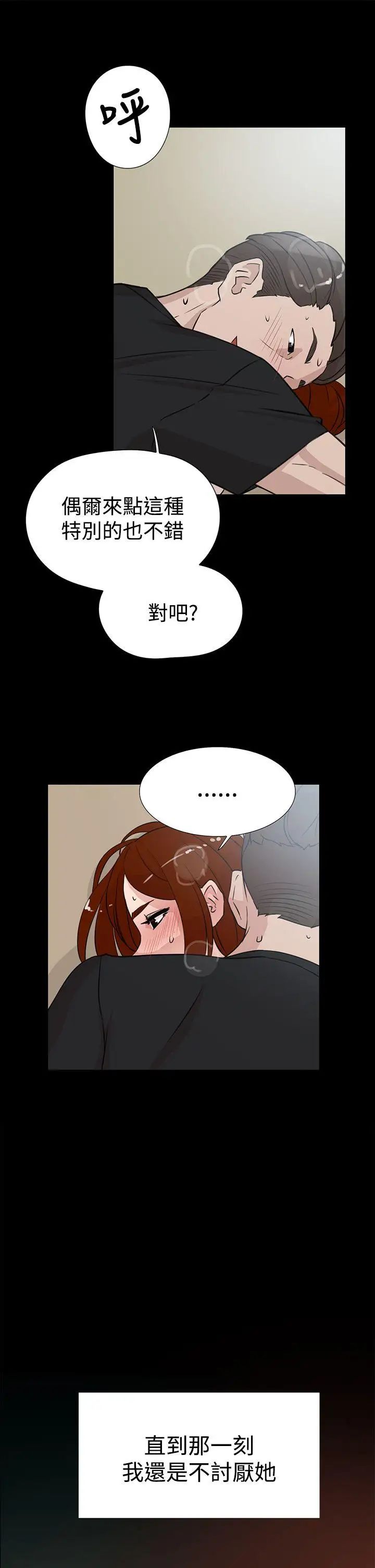 她的高跟鞋第19话-放荡女大生-2