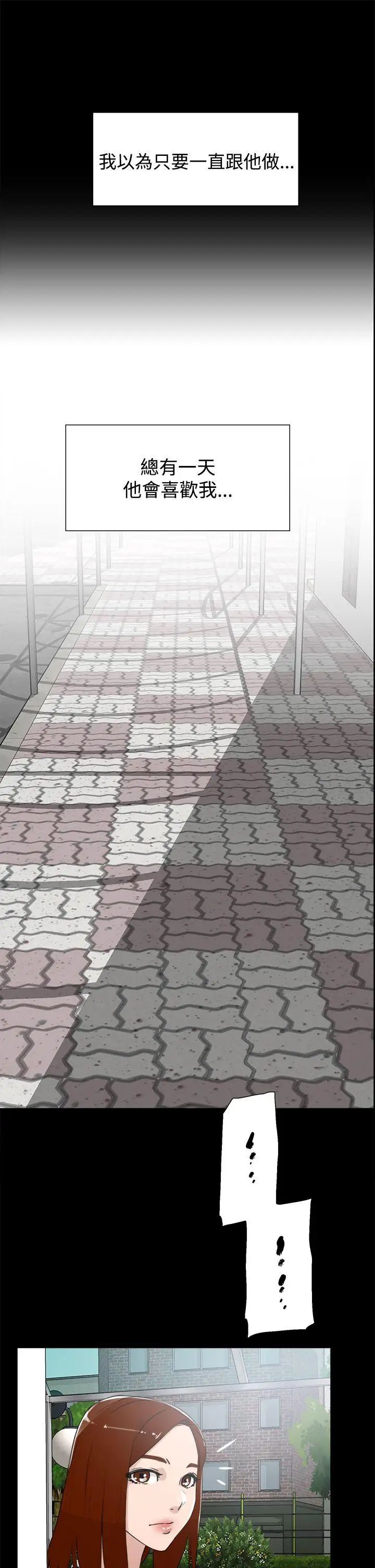 她的高跟鞋第19话-放荡女大生-2