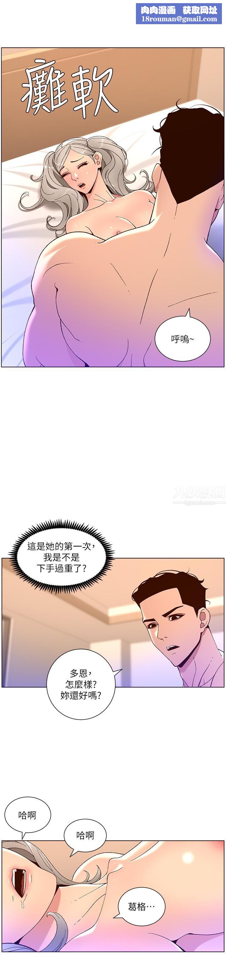 帝王App第37话-第一次高潮的粉红鲍鱼