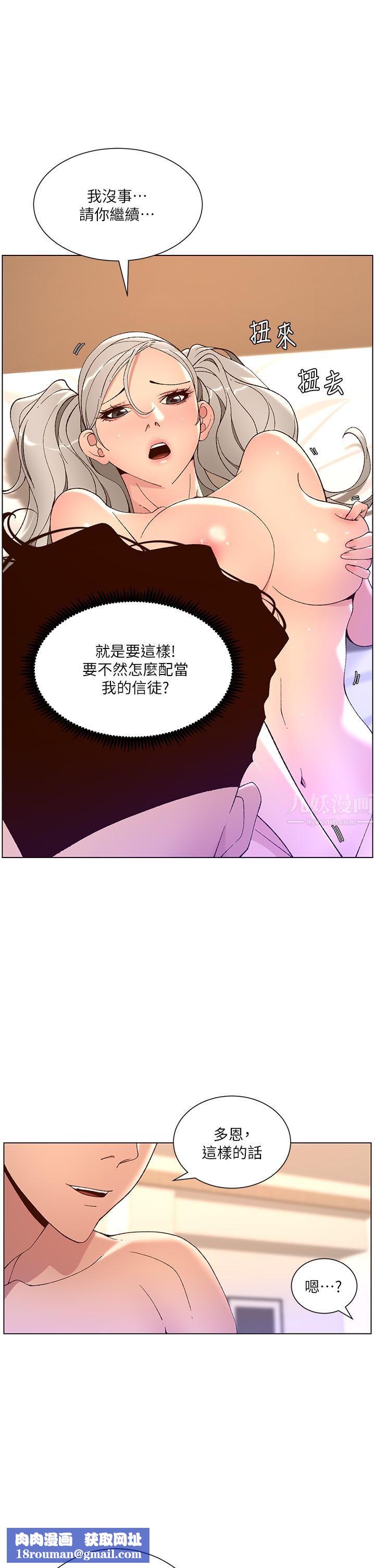 帝王App第37话-第一次高潮的粉红鲍鱼