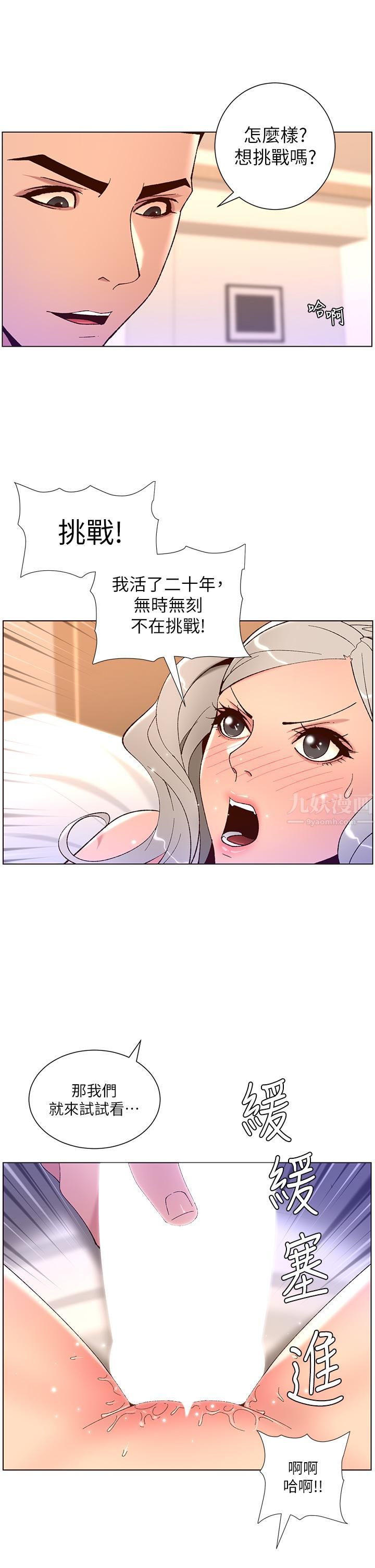 帝王App第37话-第一次高潮的粉红鲍鱼