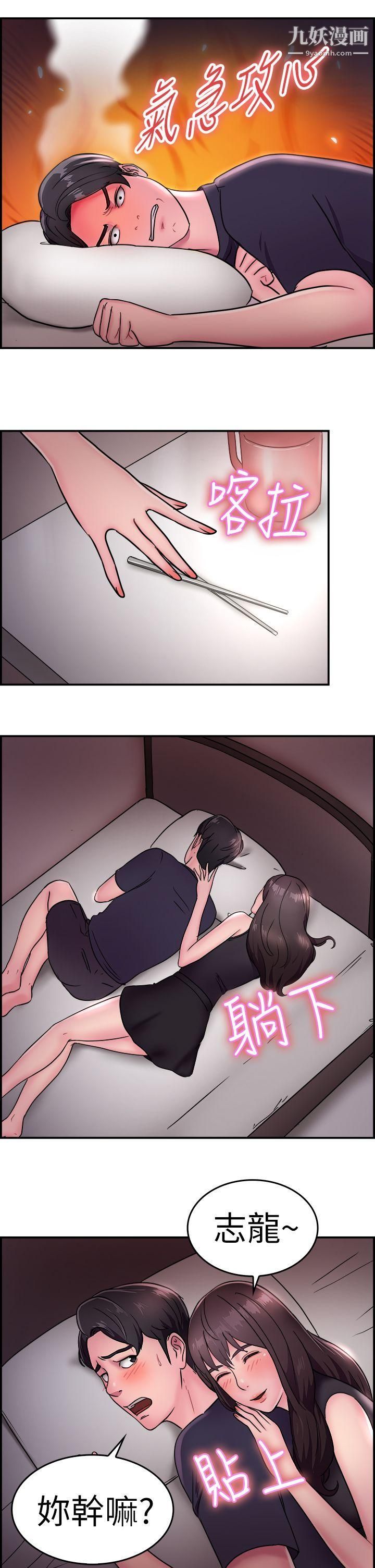 前男友前女友第14话-前女友的SNS[中]