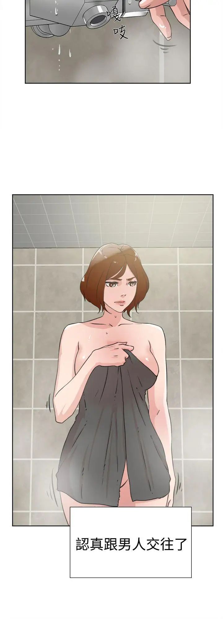 她的高跟鞋第19話-放蕩女大生-2