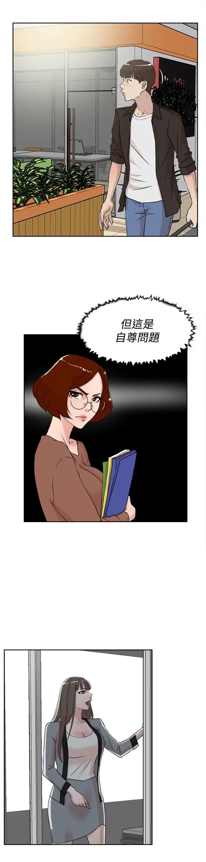 她的高跟鞋第19话-放荡女大生-2