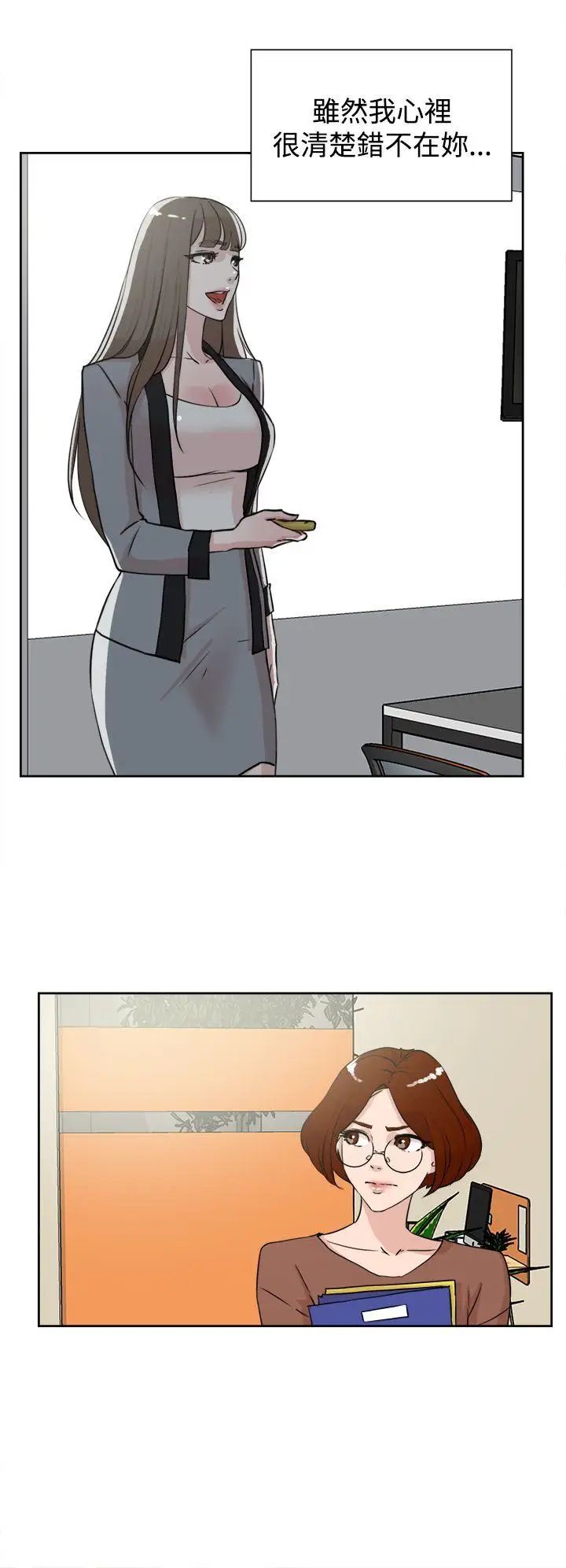 她的高跟鞋第19话-放荡女大生-2