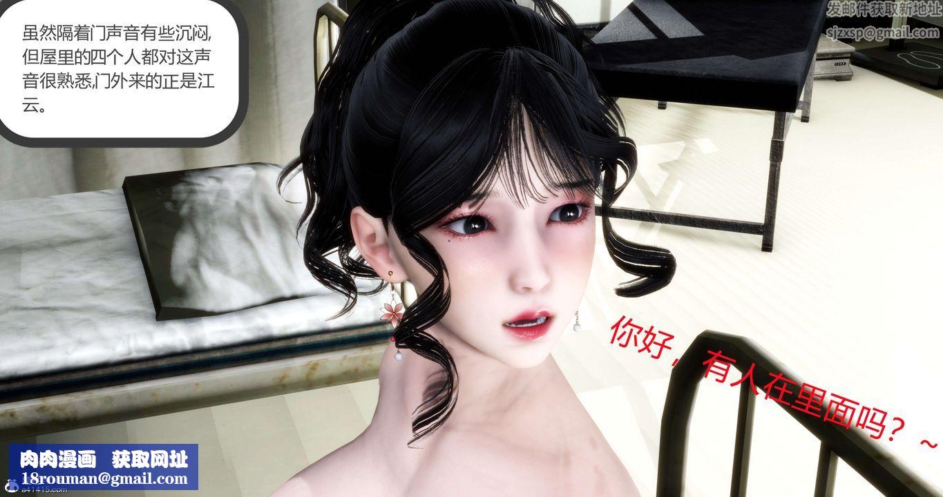 [3D]妈妈和女友是仇敌的性奴第13章【第4话】