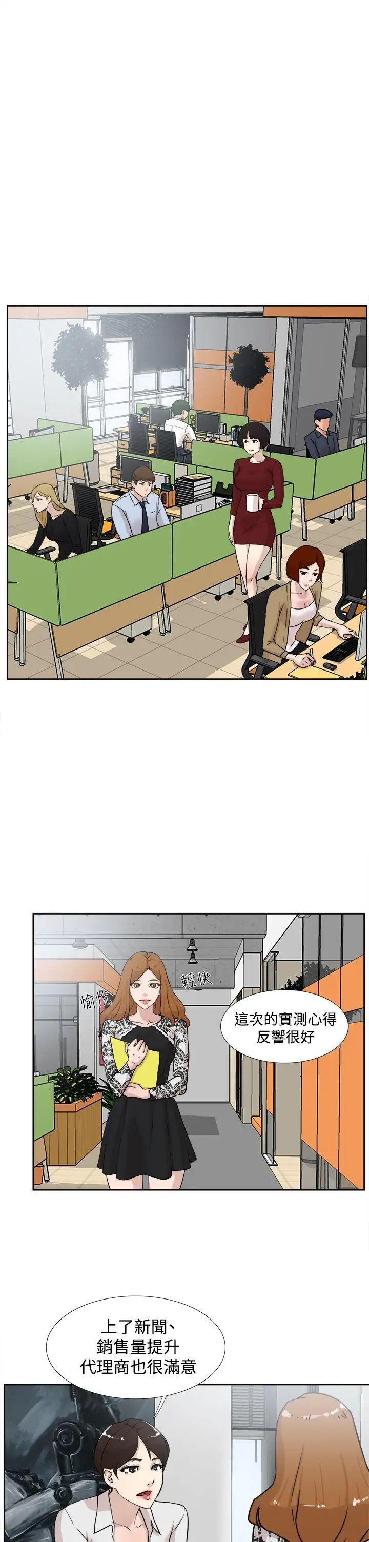 她的高跟鞋第20话-别再淫叫了...