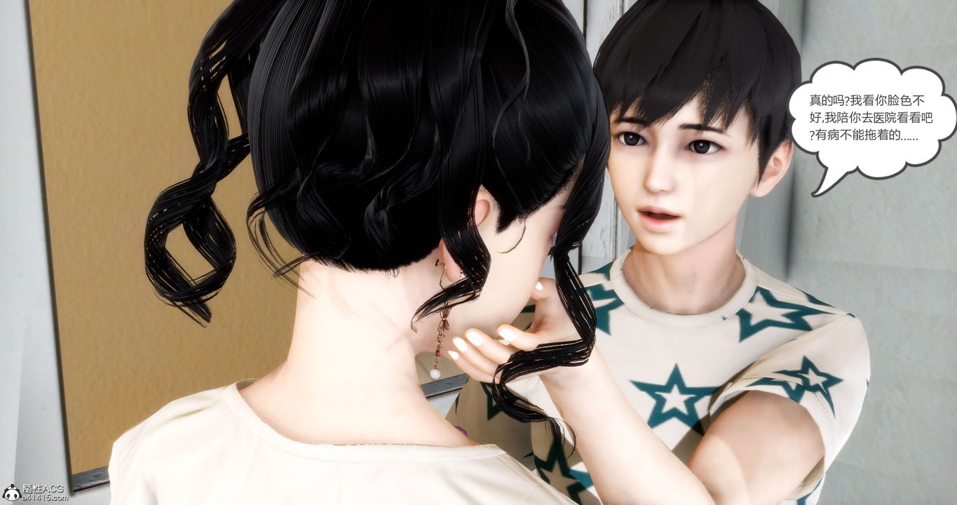 [3D]妈妈和女友是仇敌的性奴第14章【第1话】