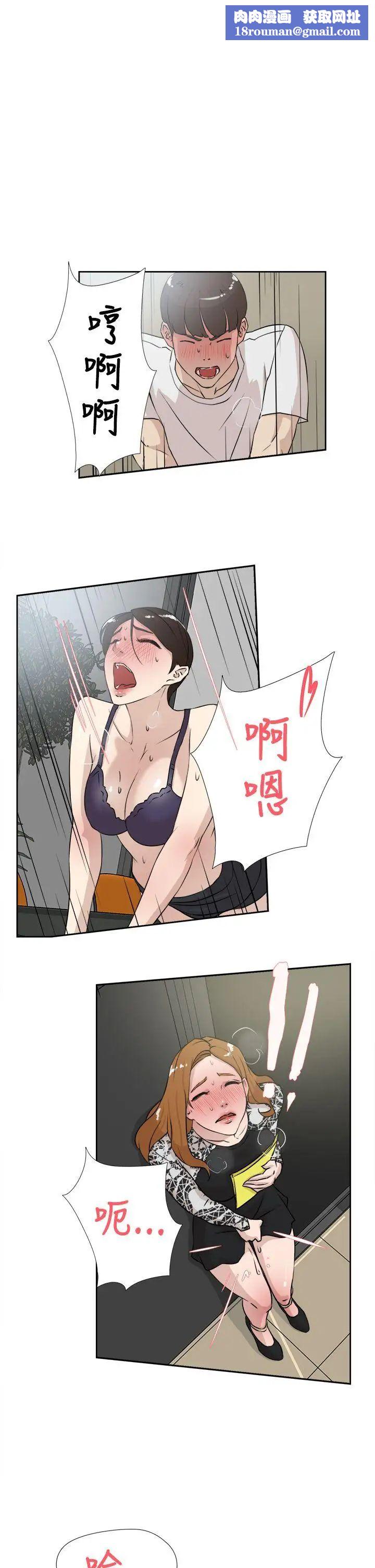 她的高跟鞋第20话-别再淫叫了...