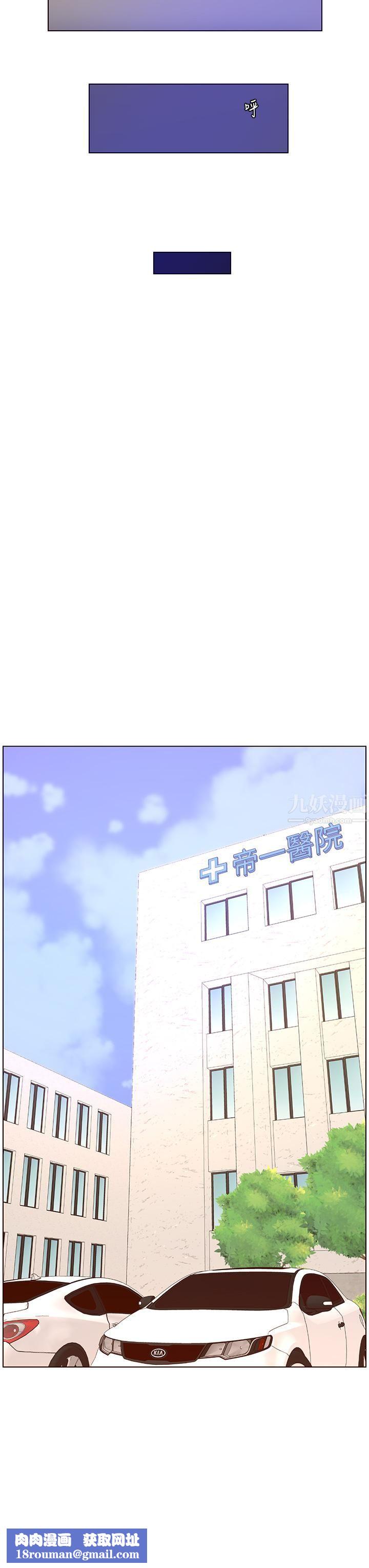 帝王App第38话-给医生检查巨鵰