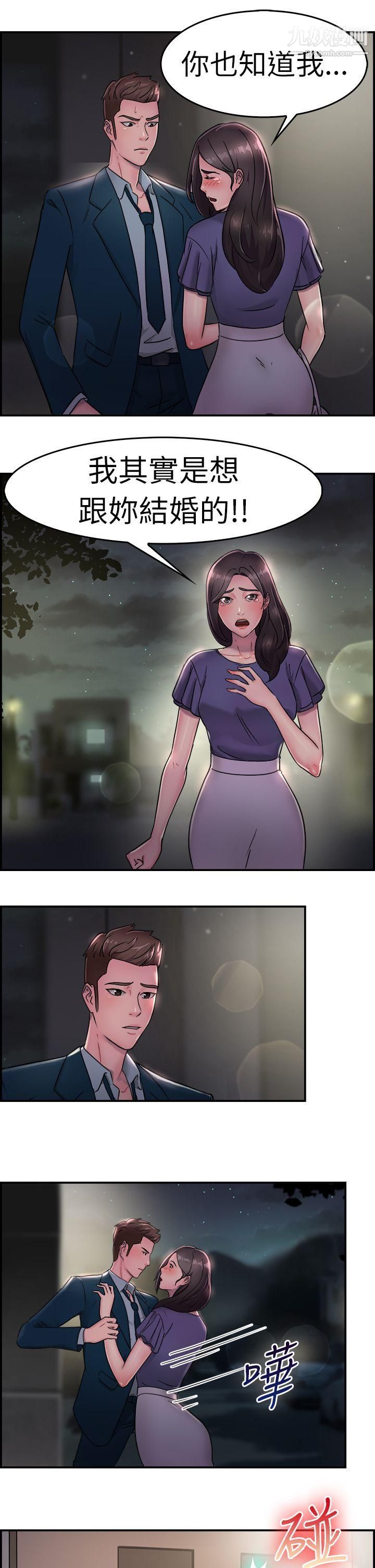 前男友前女友第16话-前女友结婚前夕[上]