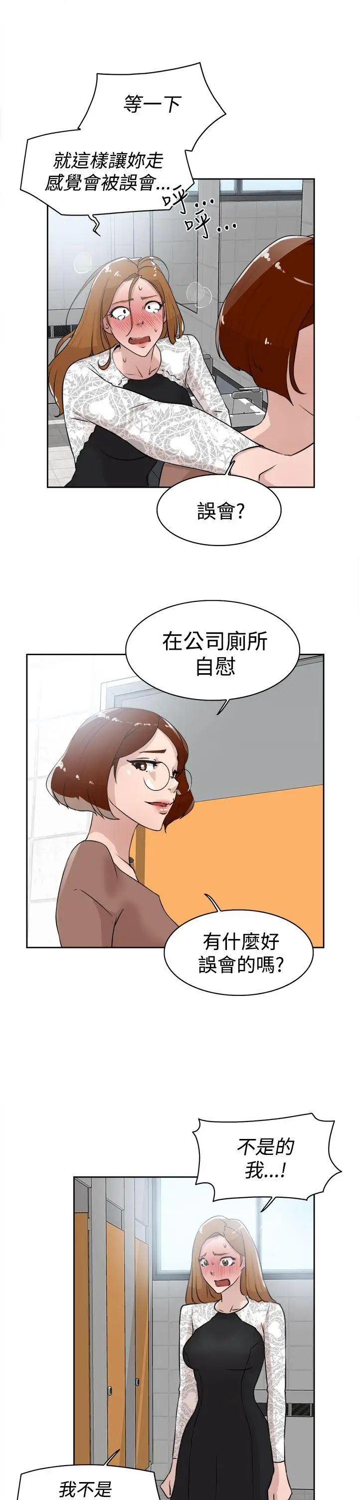 她的高跟鞋第21话-陷入危机的世润
