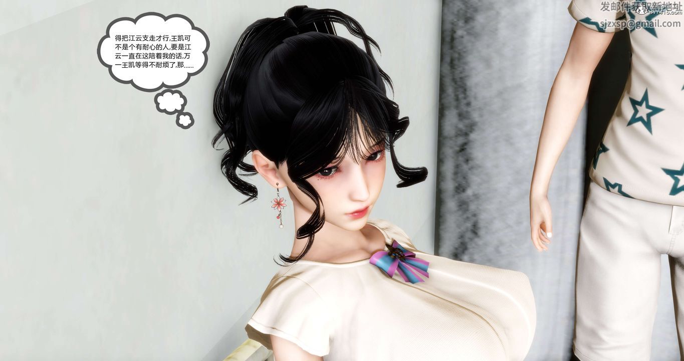 [3D]媽媽和女友是仇敵的性奴第14章【第1話】