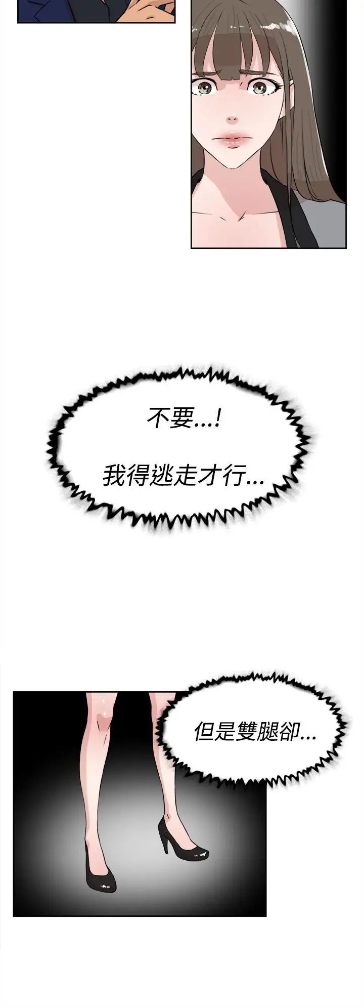 她的高跟鞋第21话-陷入危机的世润