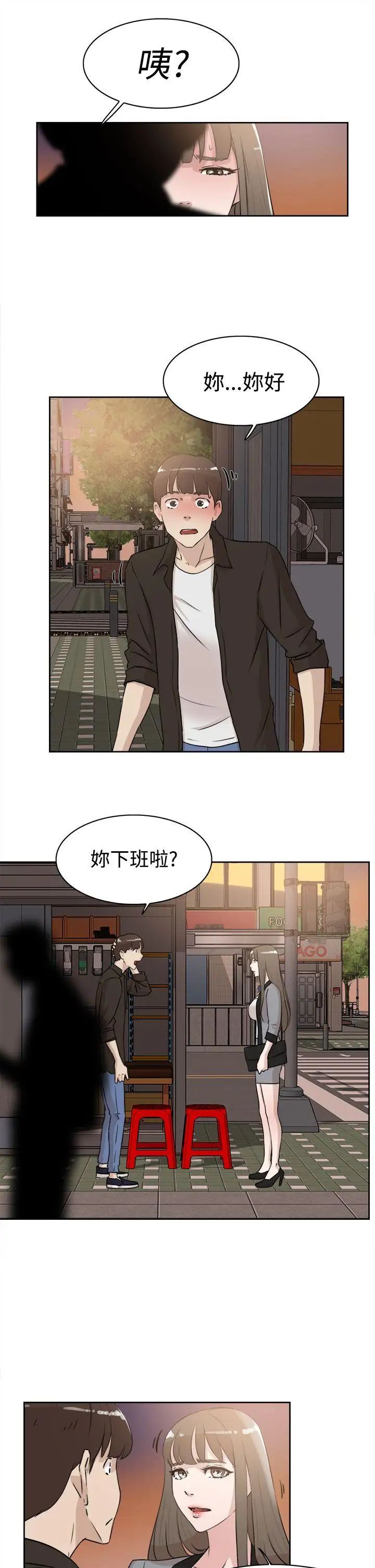 她的高跟鞋第21话-陷入危机的世润