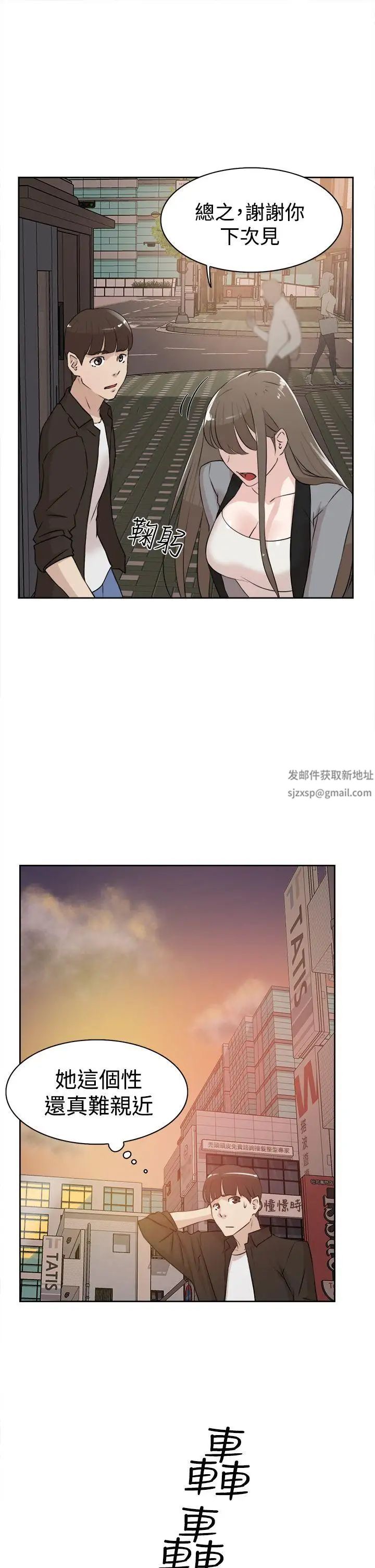 她的高跟鞋第21话-陷入危机的世润