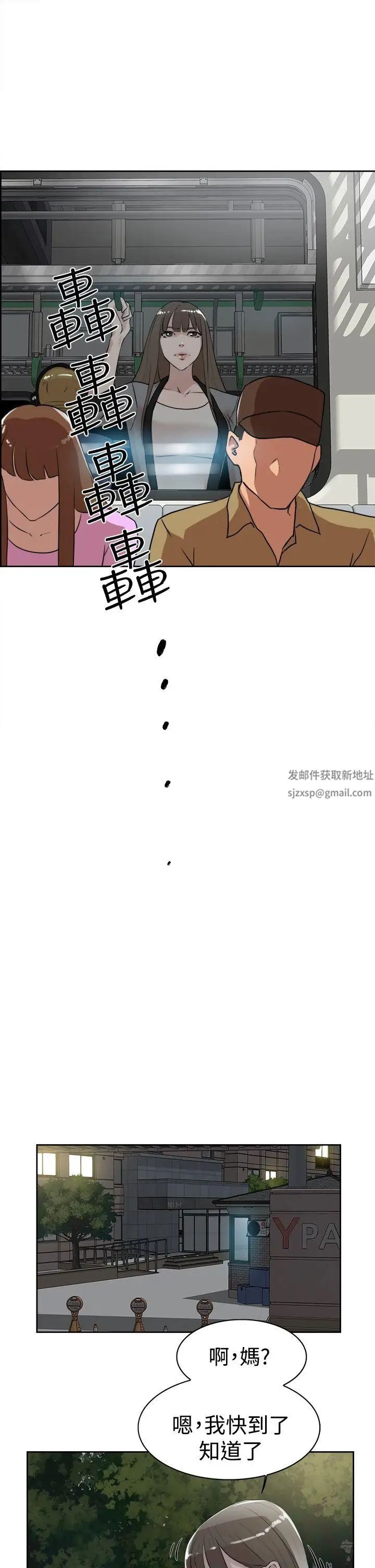 她的高跟鞋第21話-陷入危機的世潤