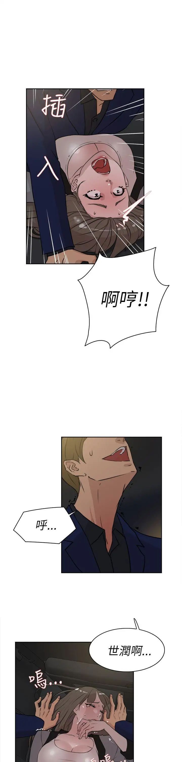 她的高跟鞋第22话-逃不掉