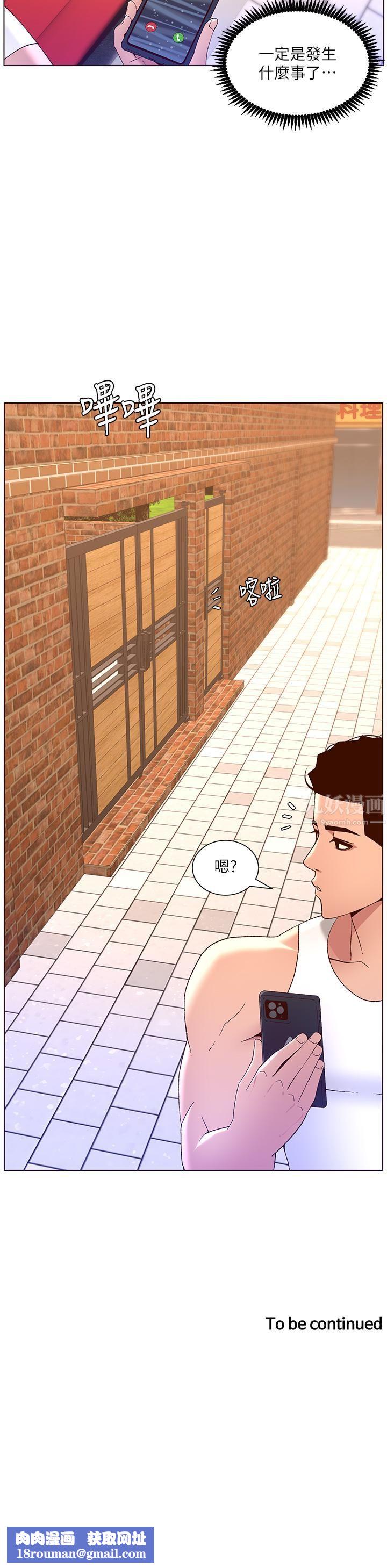 帝王App第39话-生过三个小孩的巨穴