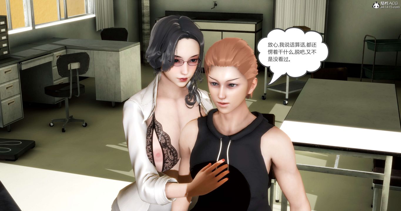 [3D]妈妈和女友是仇敌的性奴第14章【第2话】