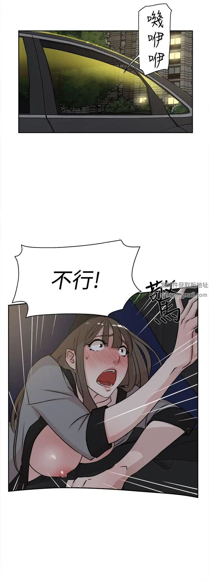 她的高跟鞋第22话-逃不掉