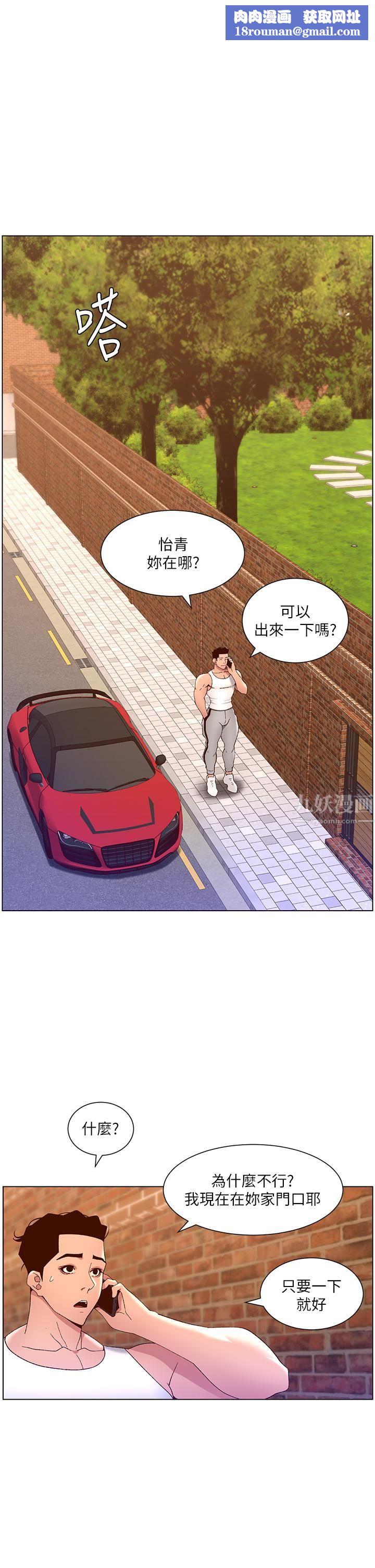 帝王App第40话-征服母女大作战