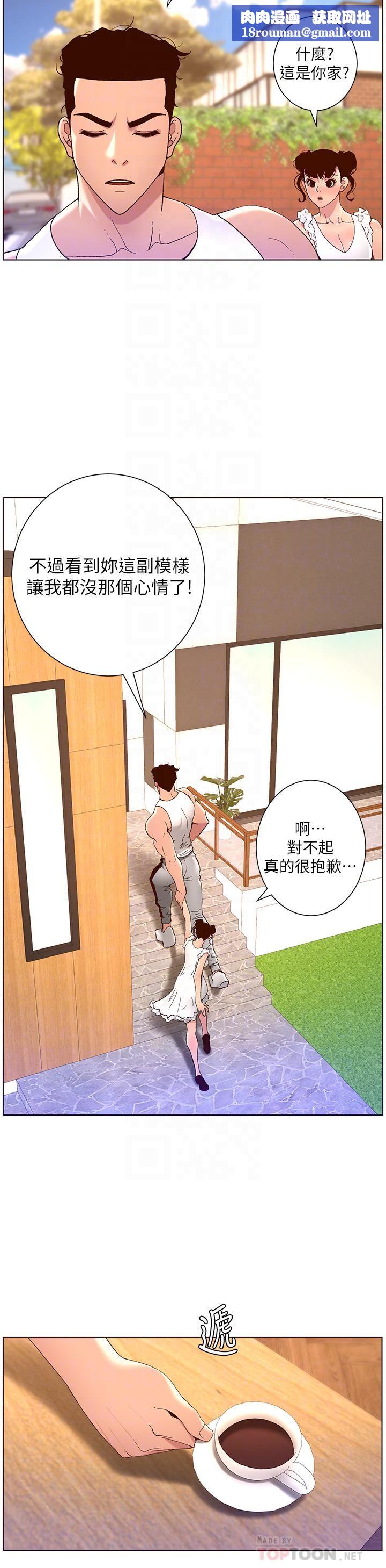 帝王App第40话-征服母女大作战