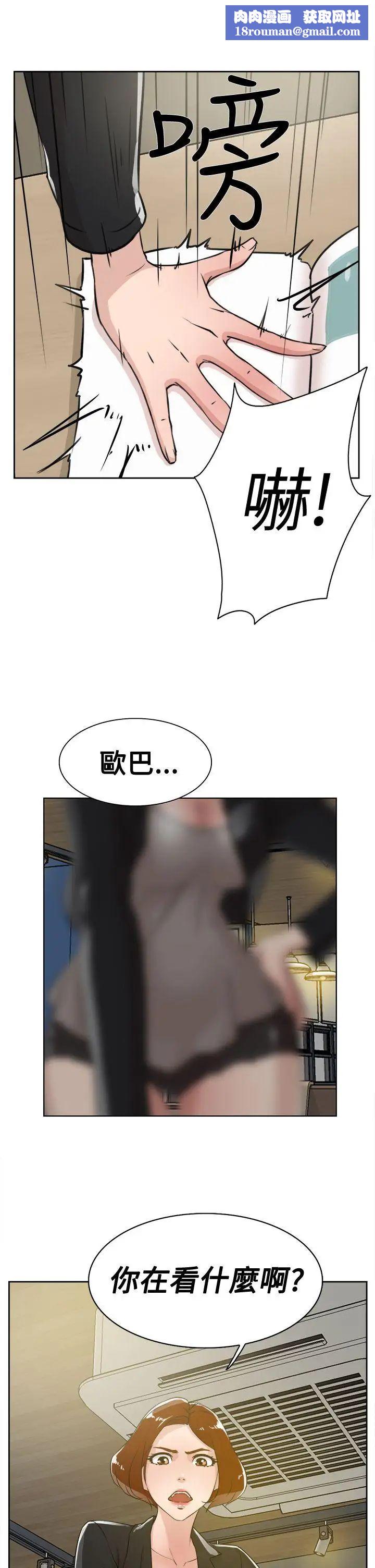 她的高跟鞋第23话-炮友的极限