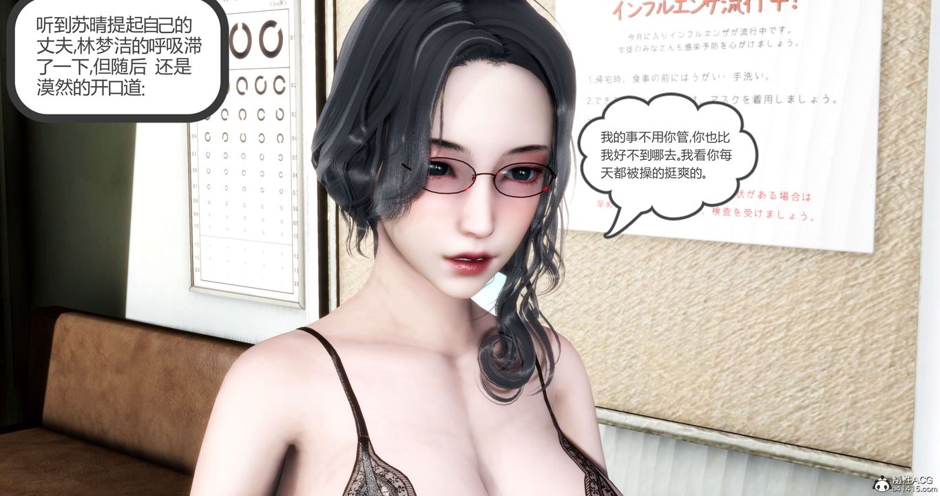 [3D]妈妈和女友是仇敌的性奴第14章【第2话】