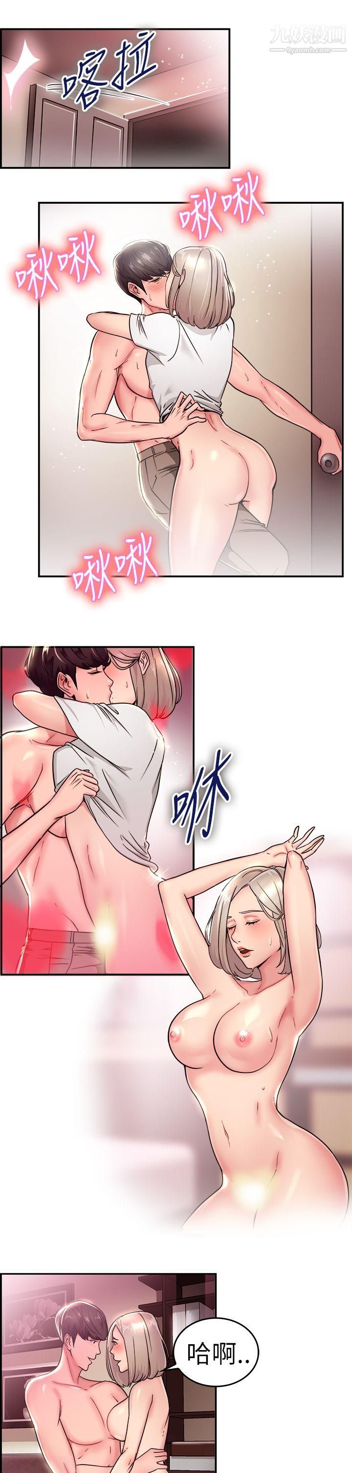 前男友前女友第20话-秃头前男友[中]