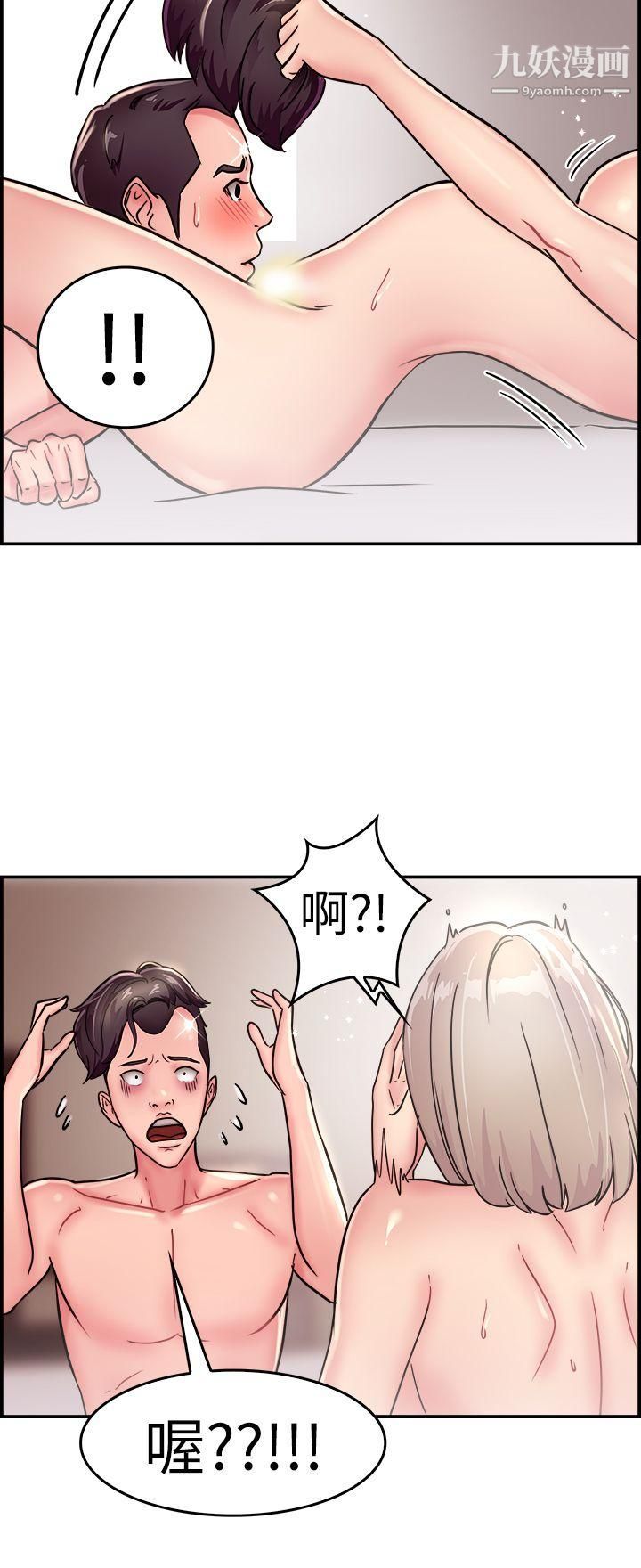 前男友前女友第20话-秃头前男友[中]